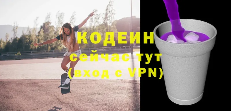 Кодеин Purple Drank  гидра как войти  Анадырь 