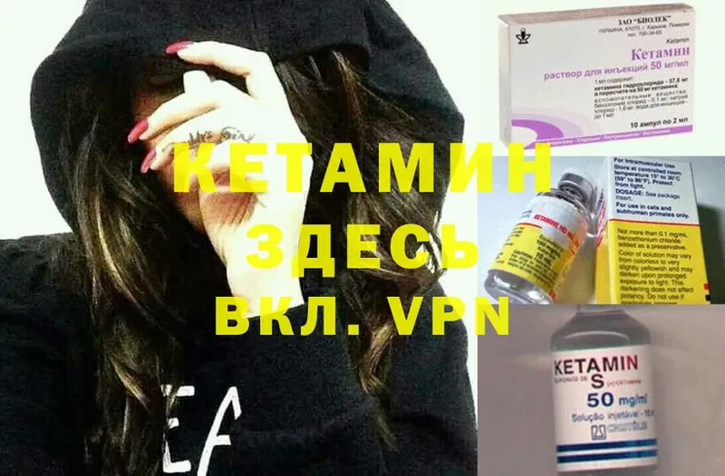 КЕТАМИН ketamine  Анадырь 