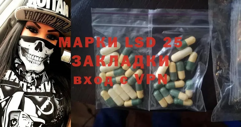 Лсд 25 экстази кислота  хочу   darknet телеграм  Анадырь 